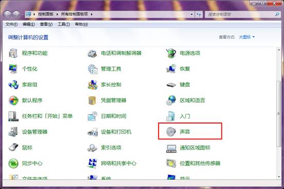 怎么修改windows7开机音乐