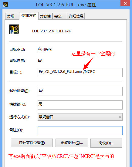 win8安装英雄联盟提示nsis error如何解决