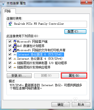 win7系统默认网关不可用的解决方法