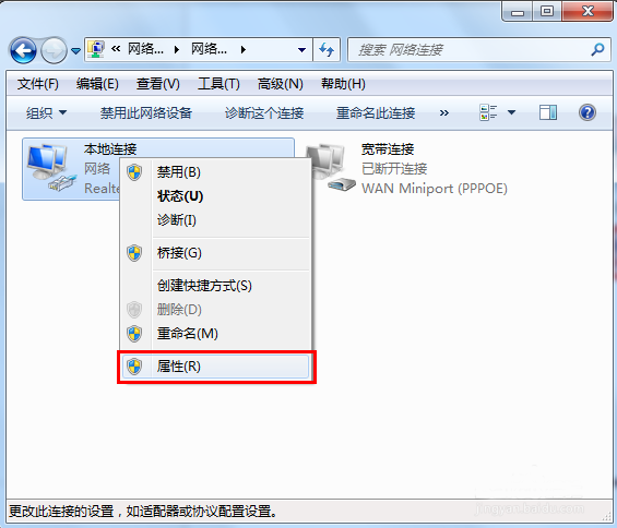 win7系统默认网关不可用的解决方法