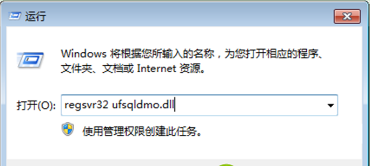 win7系统dll文件丢失解决方法