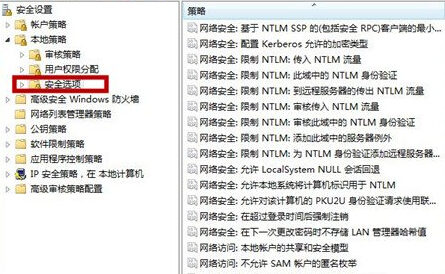 WIN7怎样取消远程访问？