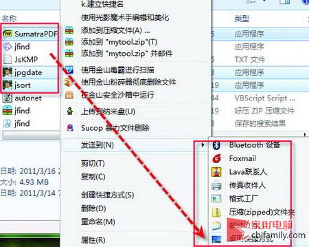 怎么快速批量建立Win7系统内置快捷方式