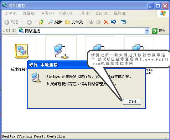 ip地址冲突怎么办