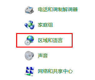 win7系统输入法图标不见了怎么办？