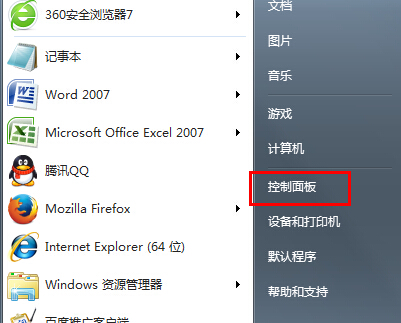 win7系统输入法图标不见了怎么办？