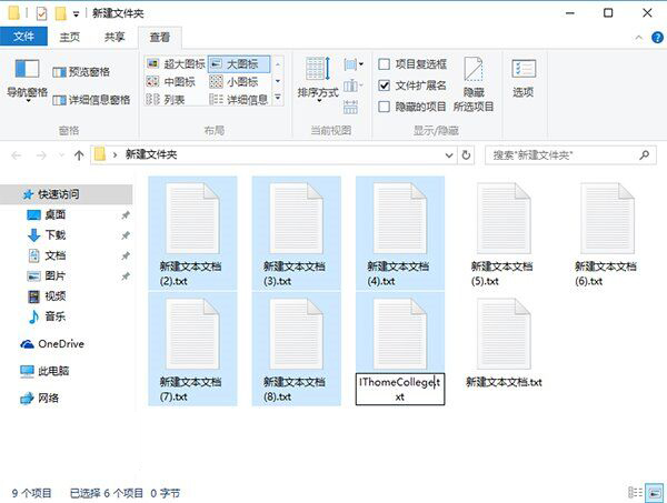 Windows10如何批量重命名文本文件