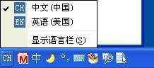 win xp系统如何添加其它语言