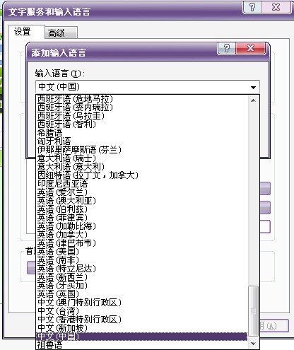 win xp系统如何添加其它语言