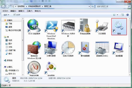 win7系统音频服务未运行的解决方法