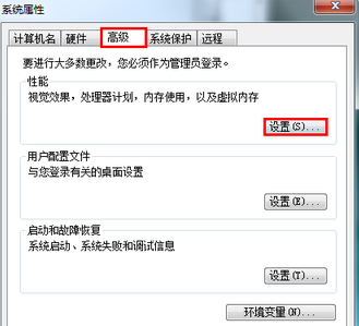 win7系统虚拟内存最小值太低怎么办？