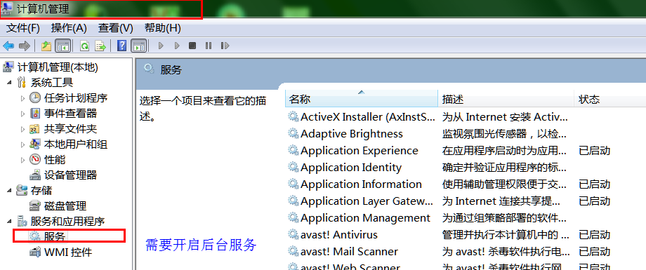 win7共享打印机给xp