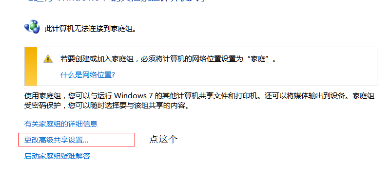 win7共享打印机给xp