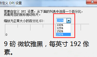 雨林木风win8怎么修改系统字体大小