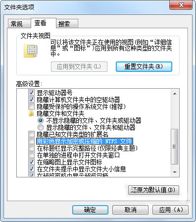 win7系统中文件名变成蓝色是什么问题