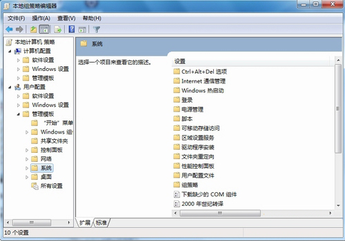 如何禁用注册表编辑器?