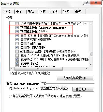 ie浏览器出现了运行时间错误的故障该怎么办