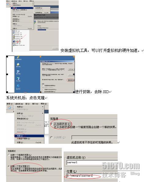 Windows 2003 群集的搭建方法