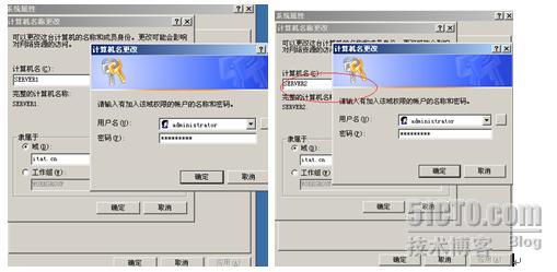 Windows 2003 群集的搭建方法