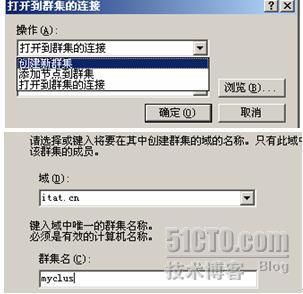 Windows 2003 群集的搭建方法