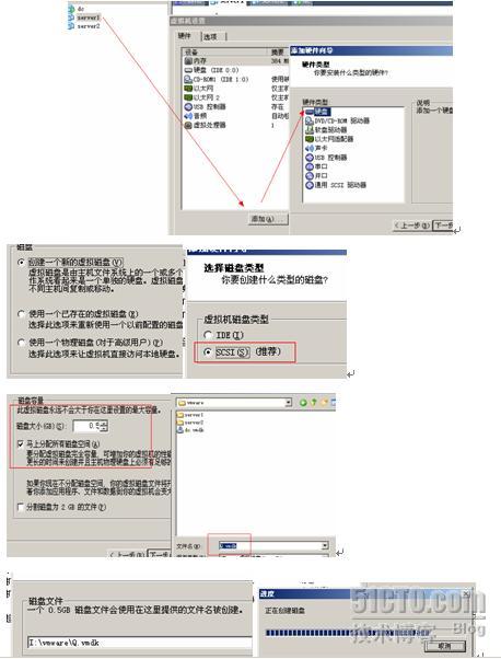 Windows 2003 群集的搭建方法