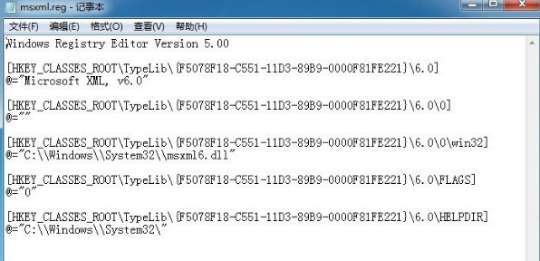 win7系统下安装office缺少msxml组件该怎么办