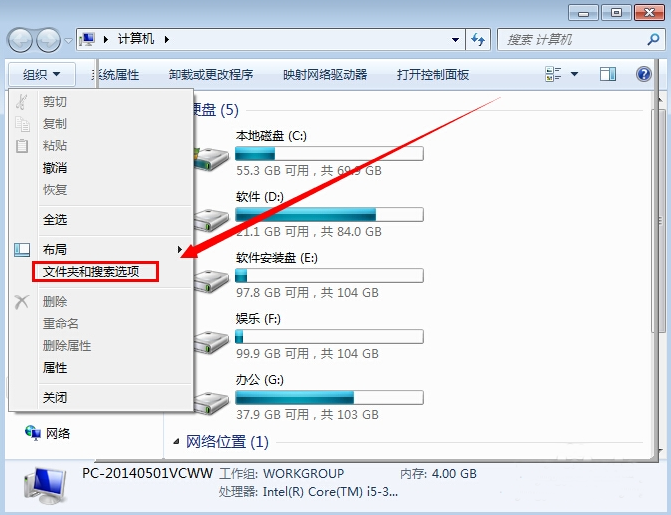 win7系统文件夹选项在哪里