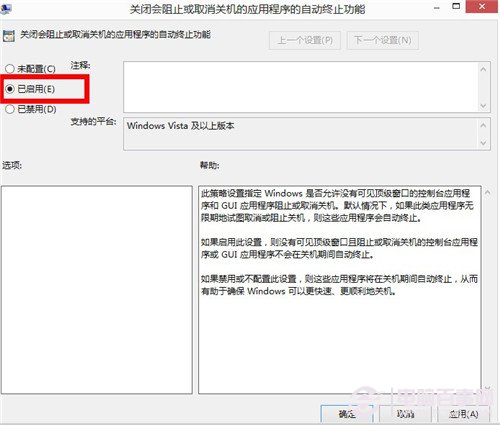 win8关机慢怎么办？ win8关机加速教程