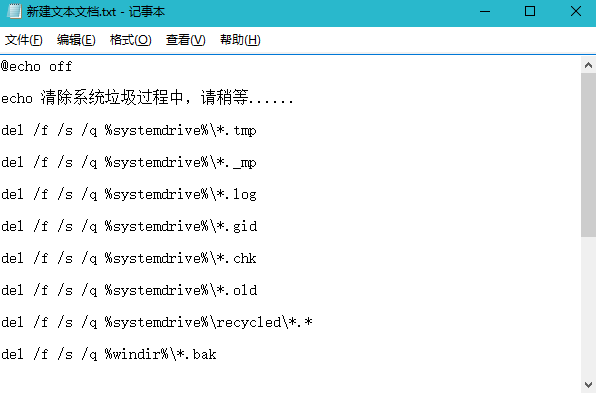 BAT文件删除系统垃圾的小技巧