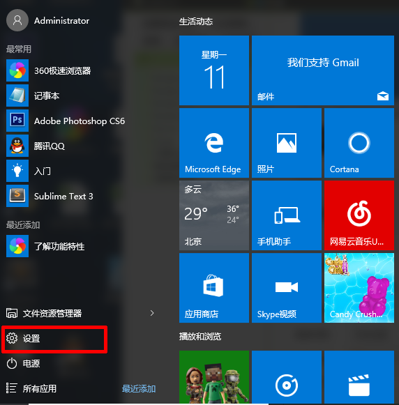 Win10在任务栏中显示图片的方法