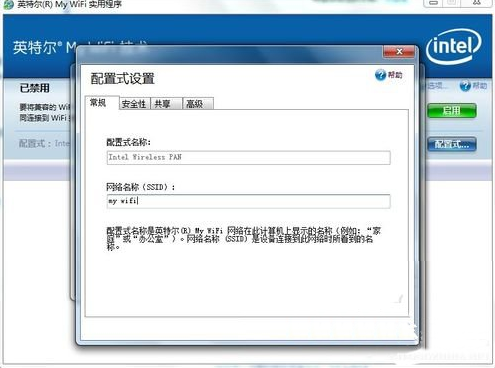 电脑公司win7下my wifi怎么用