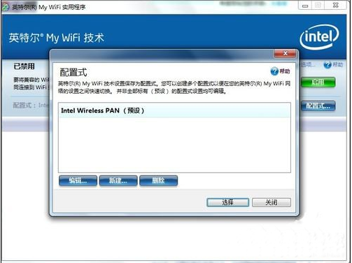 电脑公司win7下my wifi怎么用