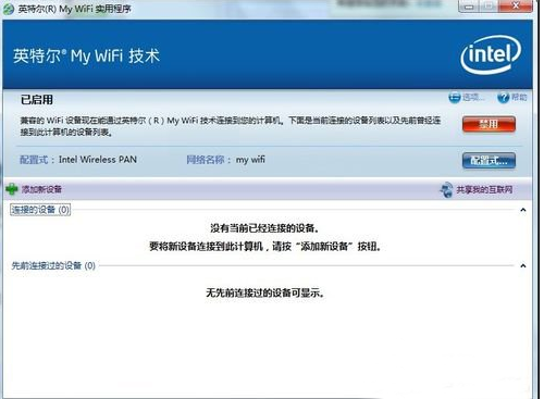 电脑公司win7下my wifi怎么用