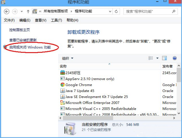 雨林木风win8下如何卸载ie浏览器