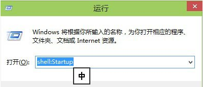 win10开机启动项添加或移除设置方法