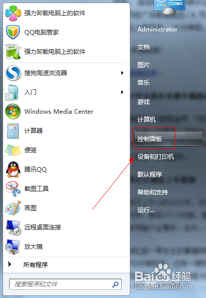 win7语言栏不见了如何恢复