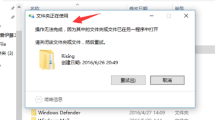 卸载瑞星杀毒后残余的rising文件删不掉怎么办