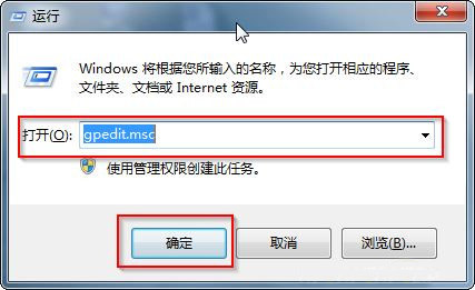 大地windows7如何解除限制网速