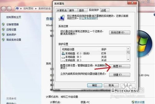 win7系统中清理c盘的小技巧