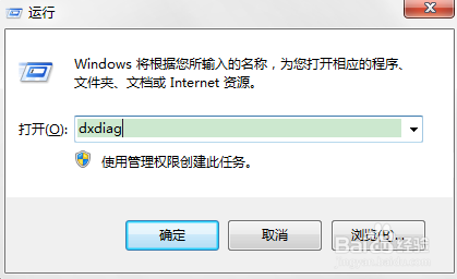 win7系统玩dnf图表系统组建失败怎么办