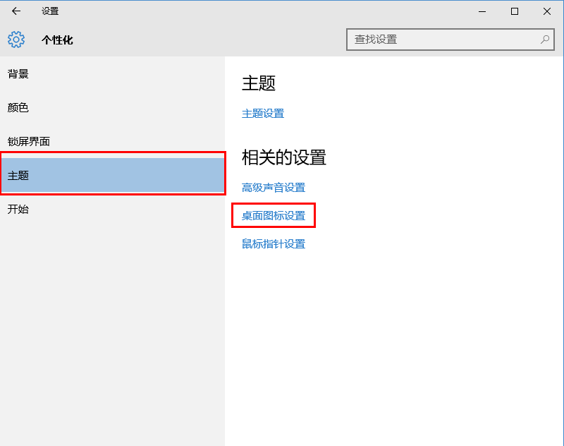 win10系统如何把我的电脑显示在桌面