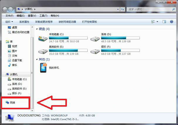 win7网上邻居在哪里？怎么打开win7网上邻居