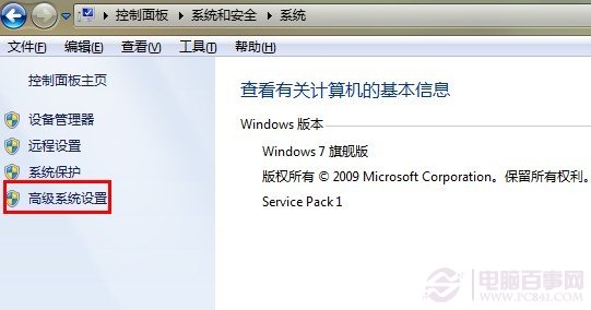 电脑如何提速 win7加速小技巧