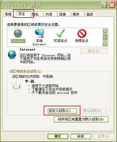 win7系统使用ie浏览器打开网页死机怎么办