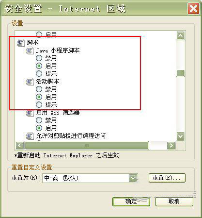 win7系统使用ie浏览器打开网页死机怎么办