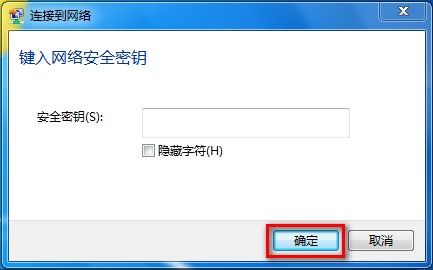 Win7系统怎么设置无线、宽带上网