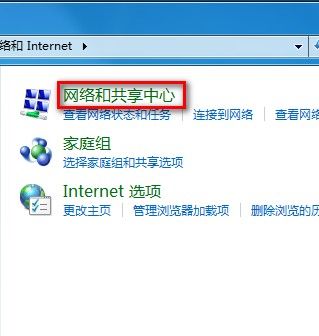 Win7系统怎么设置无线、宽带上网