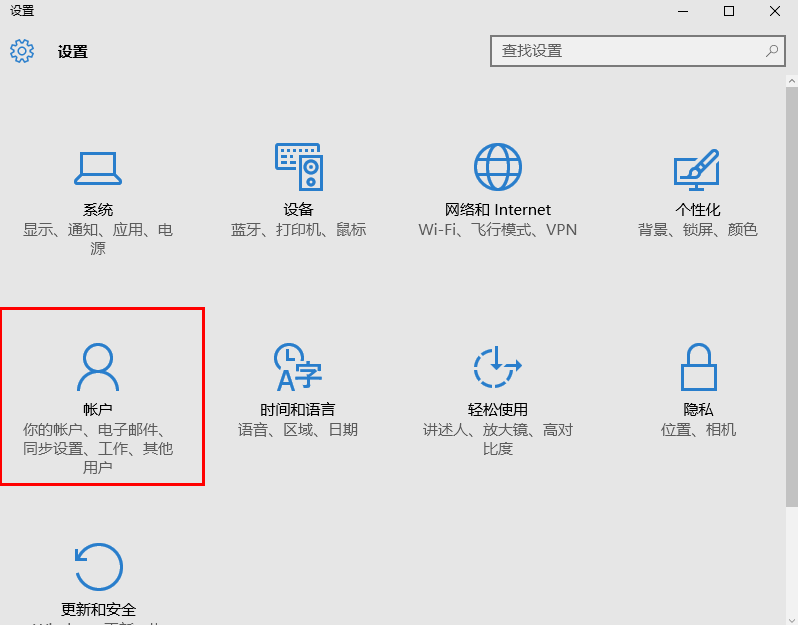 Windows10系统如何更换锁屏界面