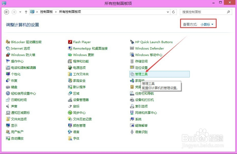 深度win8怎么开启打印机服务