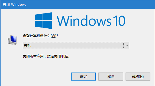 Windows10系统常用快捷键大全